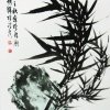 B002 林谋秀---平安磐石 水墨